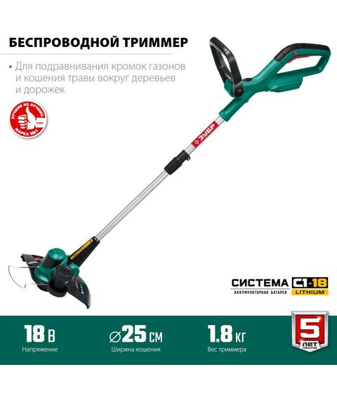 Триммеры: Аккумуляторный триммер Зубр ТА-185 18В, без АКБ фотографии