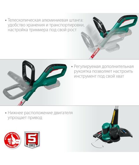 Триммеры: Аккумуляторный триммер Зубр ТА-185 18В, без АКБ фотографии
