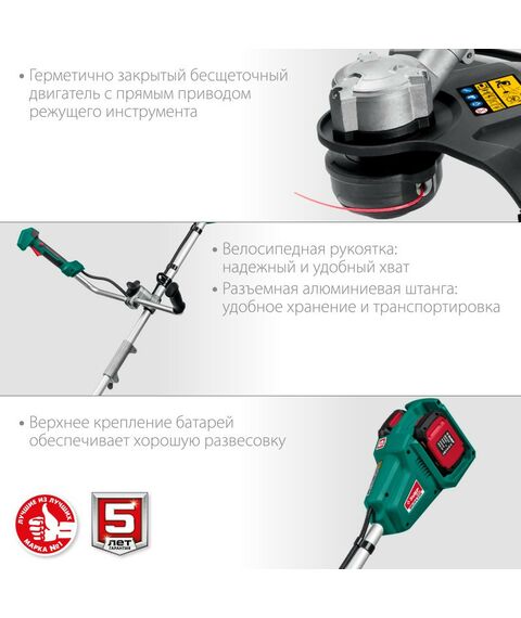 Триммеры: Бесщеточный триммер Зубр ТАБ-365-22 36В, 2х18В АКБ (2Ач) фотографии