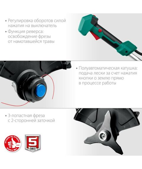 Триммеры: Бесщеточный триммер Зубр ТАБ-365-22 36В, 2х18В АКБ (2Ач) фотографии