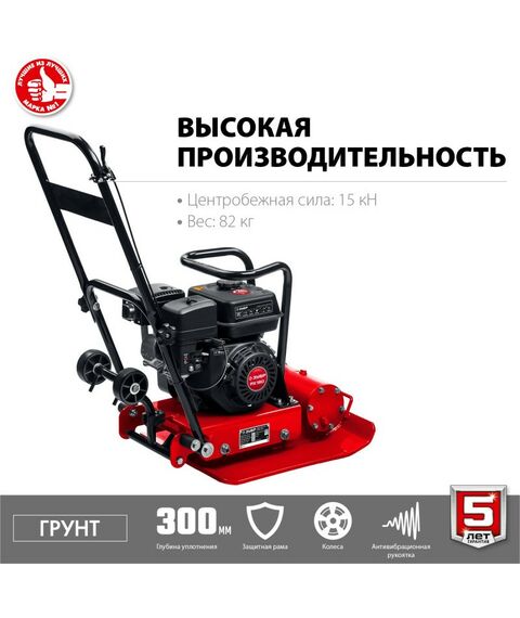 Виброплиты, вибраторы, гибкие валы: Виброплита бензиновая Зубр ВПБ-15 Г ГРУНТ-15, 15 кН фотографии