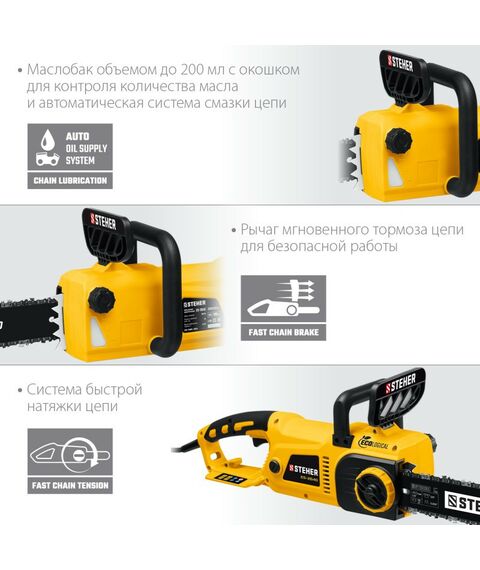 Цепные пилы: Пила цепная электрическая STEHER ES-2640 2600 Вт, 40 см шина фотографии