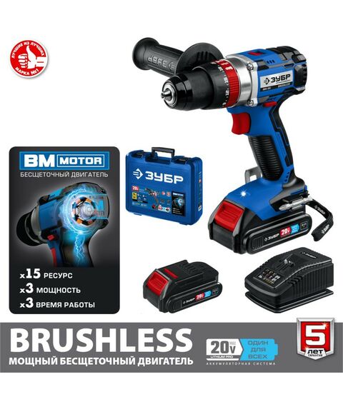 Дрели и шуруповерты: Бесщеточная ударная дрель-шуруповерт Зубр Профессионал DBS-201-22 20В, 2 АКБ (2Ач), в кейсе фотографии
