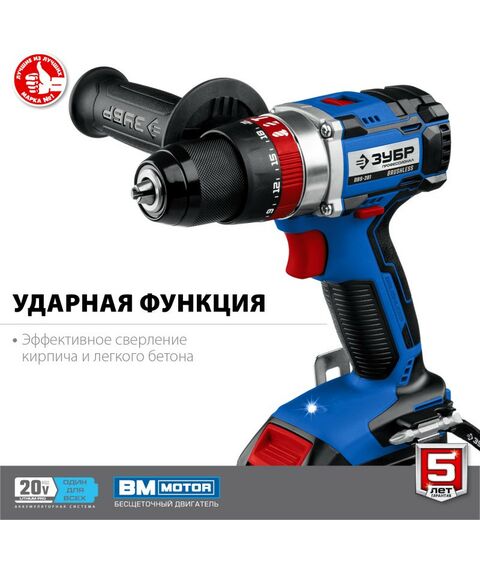 Дрели и шуруповерты: Бесщеточная ударная дрель-шуруповерт Зубр Профессионал DBS-201-22 20В, 2 АКБ (2Ач), в кейсе фотографии