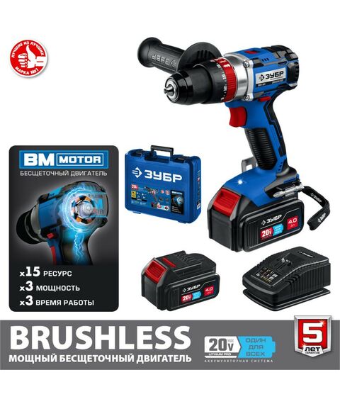 Дрели и шуруповерты: Бесщеточная ударная дрель-шуруповерт Зубр Профессионал DBS-201-42 20В, 2 АКБ (4Ач), в кейсе фотографии
