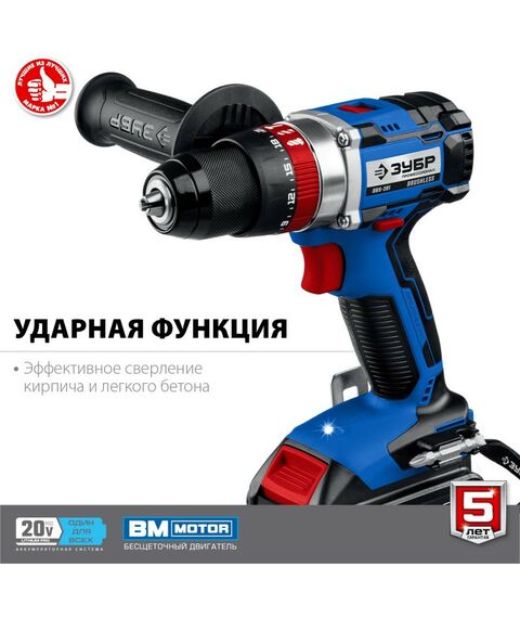 Дрели и шуруповерты: Бесщеточная ударная дрель-шуруповерт Зубр Профессионал DBS-201-42 20В, 2 АКБ (4Ач), в кейсе фотографии