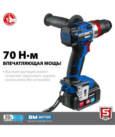 Дрели и шуруповерты: Бесщеточная ударная дрель-шуруповерт Зубр Профессионал DBS-201-42 20В, 2 АКБ (4Ач), в кейсе фотографии