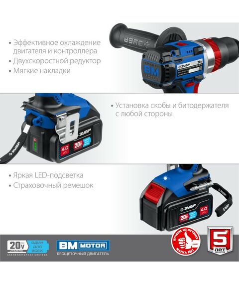 Дрели и шуруповерты: Бесщеточная ударная дрель-шуруповерт Зубр Профессионал DBS-201-42 20В, 2 АКБ (4Ач), в кейсе фотографии