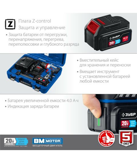 Дрели и шуруповерты: Бесщеточная ударная дрель-шуруповерт Зубр Профессионал DBS-201-42 20В, 2 АКБ (4Ач), в кейсе фотографии