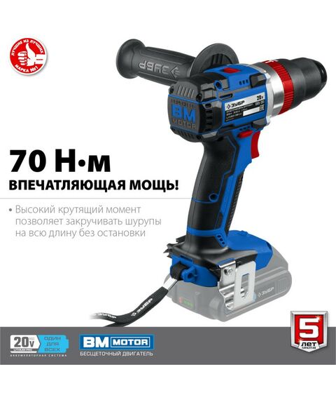 Дрели и шуруповерты: Бесщеточная ударная дрель-шуруповерт Зубр Профессионал DBS-201 20В, без АКБ, в коробке [DBS-201] фотографии