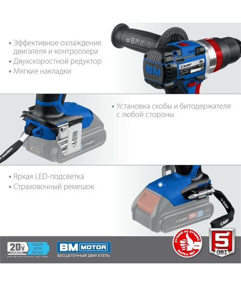 Дрели и шуруповерты: Бесщеточная ударная дрель-шуруповерт Зубр Профессионал DBS-201 20В, без АКБ, в коробке [DBS-201] фотографии