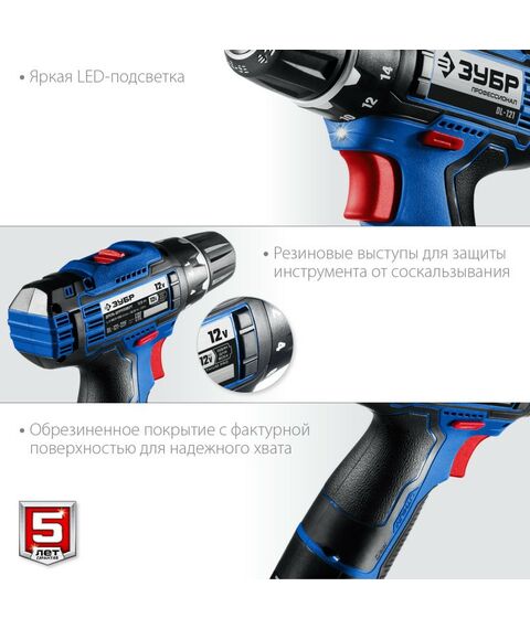 Дрели и шуруповерты: Дрель-шуруповерт Зубр Профессионал DL-121-22F 12В + LED фонарь, 2 АКБ (2Ач), в кейсе [DL-121-22F] фотографии