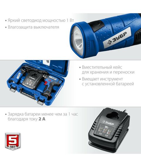 Дрели и шуруповерты: Дрель-шуруповерт Зубр Профессионал DL-121-22F 12В + LED фонарь, 2 АКБ (2Ач), в кейсе [DL-121-22F] фотографии