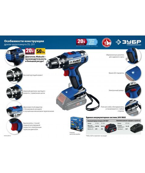 Дрели и шуруповерты: Дрель-шуруповерт Зубр Профессионал DL-201 20В, без АКБ, в коробке фотографии