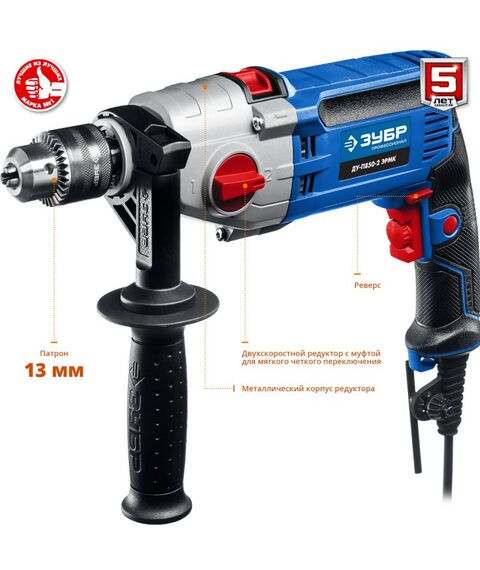 Дрели и шуруповерты: Дрель ударная Зубр Профессионал ДУ-П850-2 ЭРМК 850 Вт, 2-х скоростная, кейс фотографии