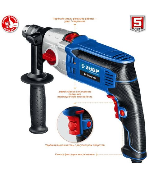 Дрели и шуруповерты: Дрель ударная Зубр Профессионал ДУ-П850-2 ЭРМ 850 Вт, 2-х скоростная фотографии