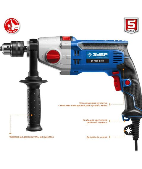Дрели и шуруповерты: Дрель ударная Зубр Профессионал ДУ-П850-2 ЭРМ 850 Вт, 2-х скоростная фотографии