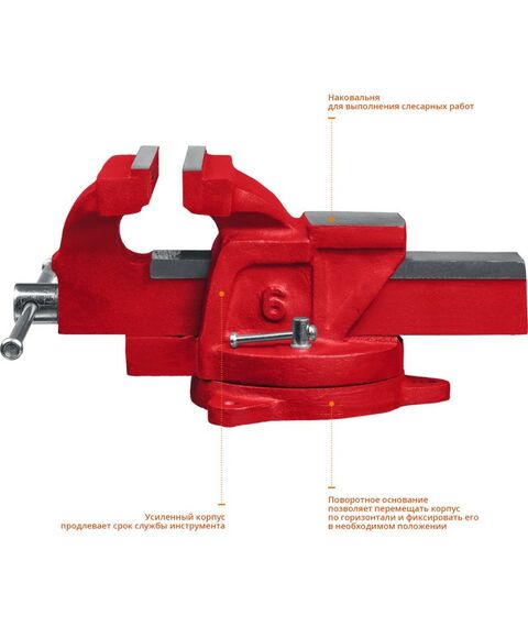 Тиски, струбцины, наковальни, верстаки: Слесарные тиски MIRAX 150 мм [32471-15] фотографии