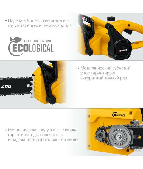 Цепные пилы: Пила цепная электрическая STEHER ES-2440 2400 Вт, 40 см шина фотографии