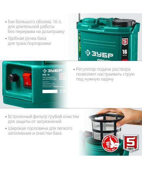 Опрыскиватели садовые: Опрыскиватель аккумуляторный Зубр ОПС-16 16 л бак, 12В, 8Ач фотографии