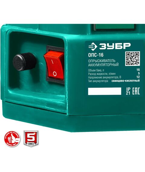 Опрыскиватели садовые: Опрыскиватель аккумуляторный Зубр ОПС-16 16 л бак, 12В, 8Ач фотографии