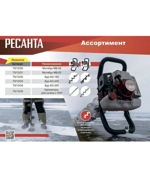 Мотобуры: Мотобур РЕСАНТА МБ-63 без шнека фотографии