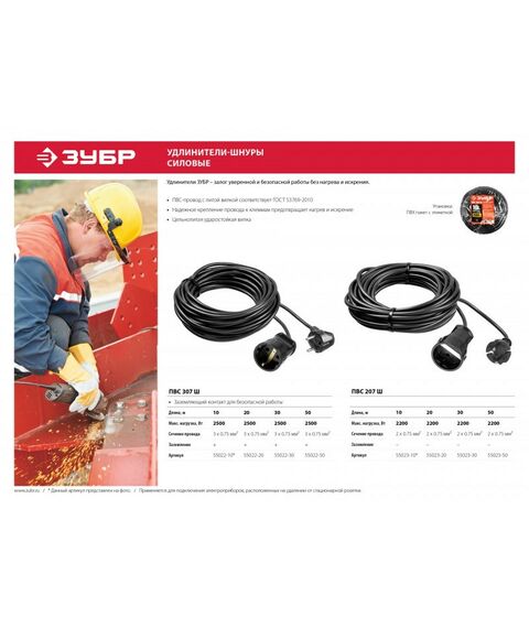 Удлинители электрические: Силовой удлинитель-шнур Зубр ПВС 207-Ш ПВС 2x0.75 50м 2200Вт [55023-50] фотографии