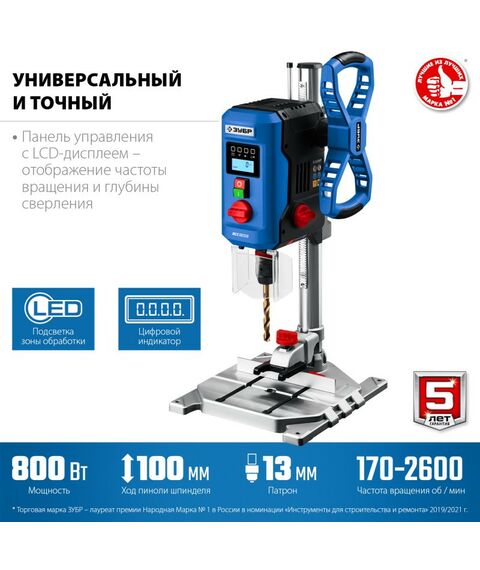 Обрабатывающие станки: Вертикально-сверлильный станок Зубр Профессионал ВСС-П800 800 Вт, 13 мм БЗП, настольный фотографии