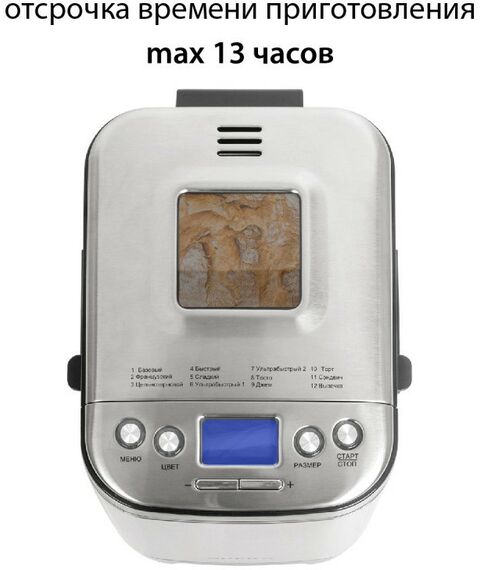 Хлебопечки: Хлебопечь Supra BMS-310 фотографии