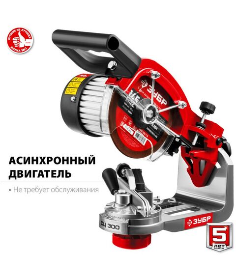 Все для заточки инструмента: Заточной станок для пильных цепей Зубр СЦ-300 d145 мм, 230 Вт фотографии