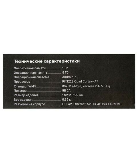 ТВ-приставки: Приставка Смарт ТВ  ATOM-108RK Android TV Box фотографии