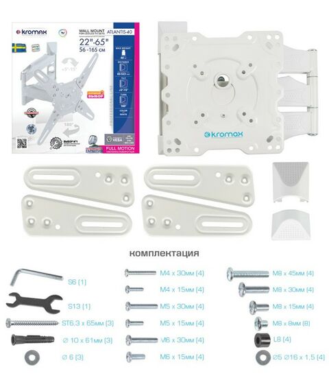 Крепеж для аудио-видео техники: Кронштейн для телевизора Kromax ATLANTIS-40 whitе [20216] фотографии