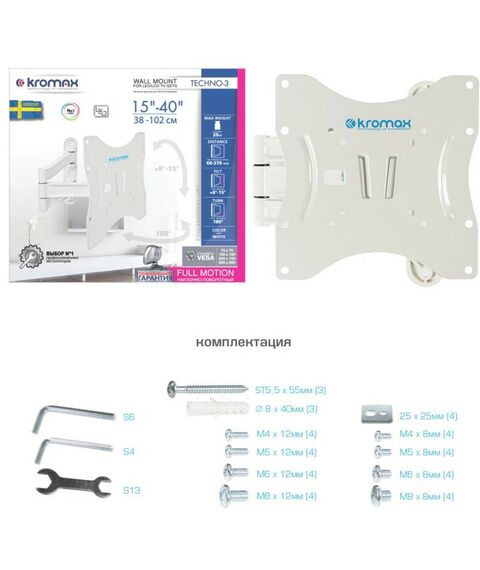 Крепеж для аудио-видео техники: Кронштейн для телевизора Kromax TECHNO-3 white [20073] фотографии