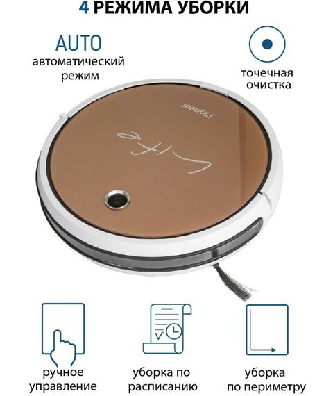 Роботы-пылесосы: Робот-пылесос Pioneer VC705R golden фотографии