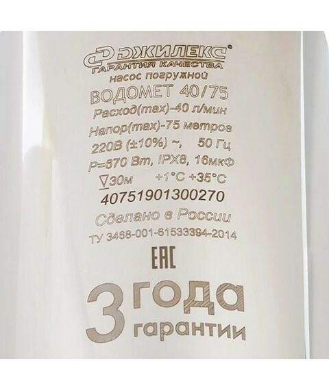 Насосы и насосные станции: Насос погружной скважинный Джилекс Водомет ПРОФ 40/75 [1060/4075] фотографии