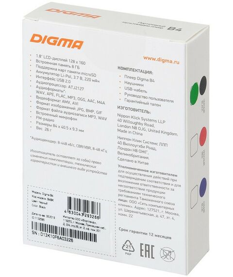 MP3-плееры: Проигрыватель Digma B4 MP3 Player, FM Tuner, 8Gb, MicroSD, LCD 1.8", диктофон, USB, Li-Pol [B4BK-Black] фотографии