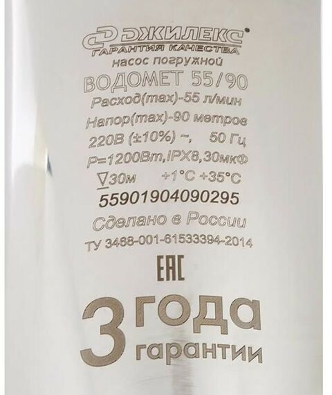 Насосы и насосные станции: Насос погружной скважинный Джилекс Водомет ПРОФ 55/90 [1090/5590] фотографии