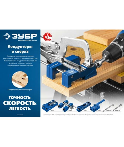 Принадлежности для электроинструмента: Кондуктор регулируемый Зубр 30081 для глухих отверстий, два отверстия, в кейсе фотографии