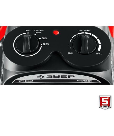 Тепловые пушки: Электрическая тепловая пушка Зубр ТПК-5Р 5 кВт, МКН фотографии