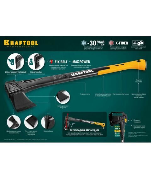 Топоры, колуны: Универсальный топор KRAFTOOL X10 750/1000 г в чехле, 450 мм [20660-10] фотографии