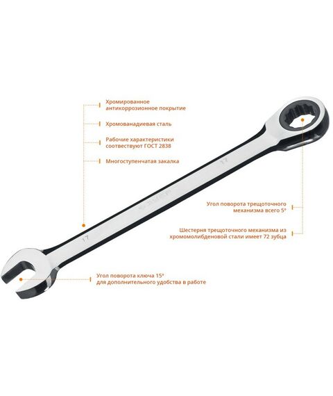 Наборы инструментов и ключи: Набор комбинированных гаечных ключей трещоточных Зубр 27074-H6_z01 6 шт, 8 - 17 мм фотографии