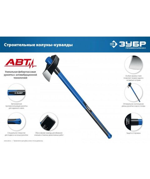 Топоры, колуны: Строительный колун-кувалда Зубр Фибергласс 900 мм 3600/4400 г [20623-36_z01] фотографии