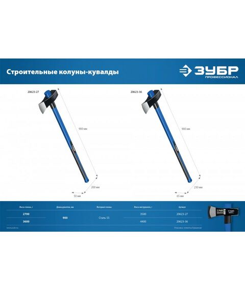 Топоры, колуны: Строительный колун-кувалда Зубр Фибергласс 900 мм 3600/4400 г [20623-36_z01] фотографии