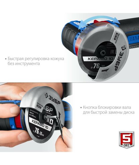 Угловые шлифмашинки (болгарки): Бесщеточная УШМ Зубр Профессионал AB-76-22 12В, 2 АКБ (2Ач), в сумке фотографии