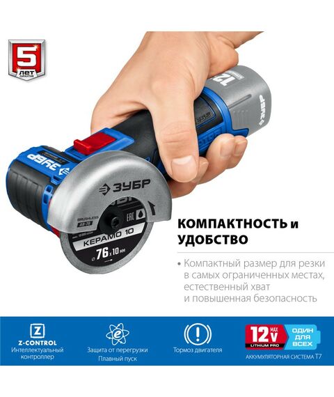 Угловые шлифмашинки (болгарки): Бесщеточная УШМ Зубр Профессионал AB-76 12В, без АКБ, в коробке фотографии
