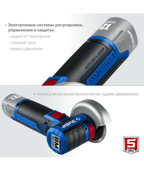 Угловые шлифмашинки (болгарки): Бесщеточная УШМ Зубр Профессионал AB-76 12В, без АКБ, в коробке фотографии