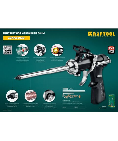Пистолеты тепловые, клеящие, пескоструйные: Цельнометаллический профессиональный пистолет для монтажной пены KRAFTOOL GRAND [06853] фотографии