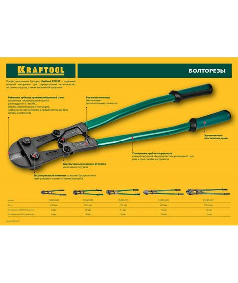 Болторезы, тросорезы: Болторез KRAFTOOL Kayman 450 мм губки - хромомолибденовая сталь [23280-045] фотографии