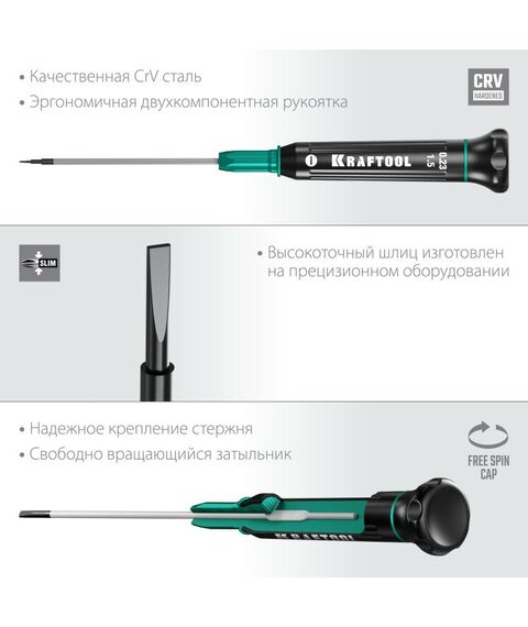 Отвертки: Набор отверток для точных работ KRAFTOOL Precision 12 12 предметов [25689] фотографии