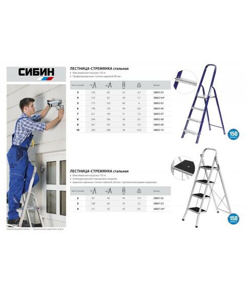 Стремянки и лестницы: Стальная стремянка СИБИН 38803-05 5 ступеней, 103 см фотографии